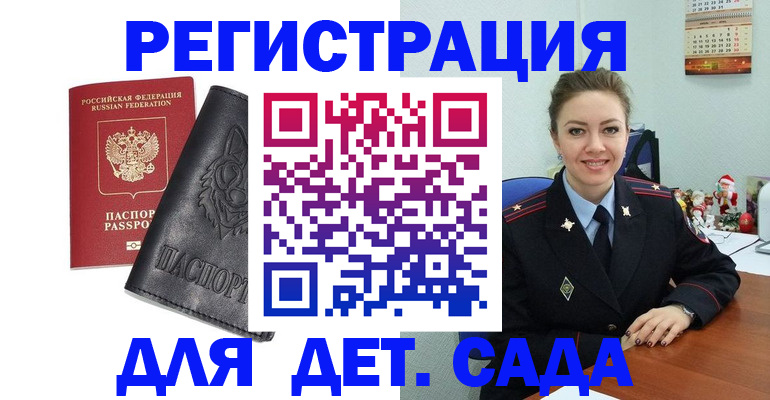 прописка поиск в Хотьково