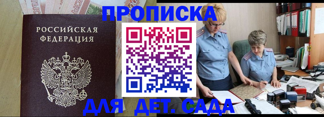 миграционный учет в Хотьково