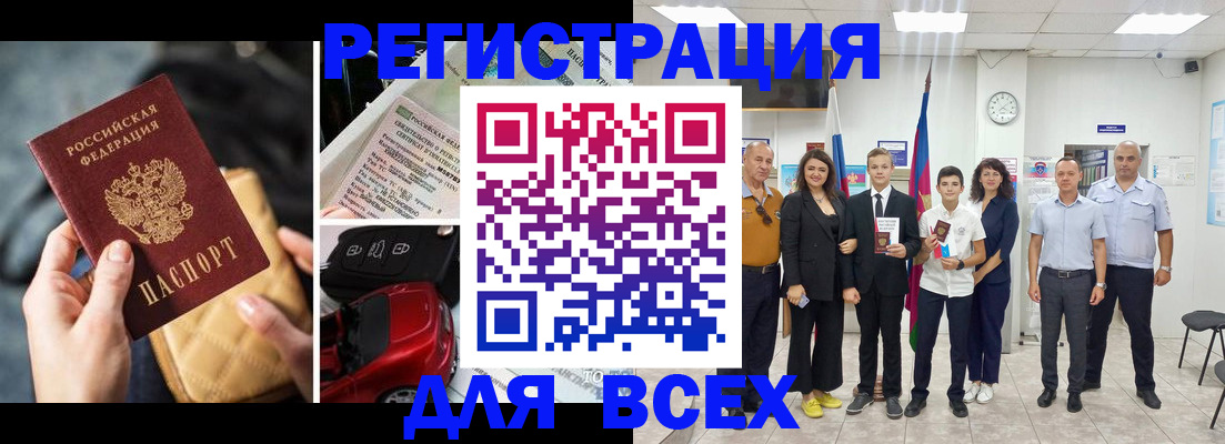 где прописаться в Хотьково