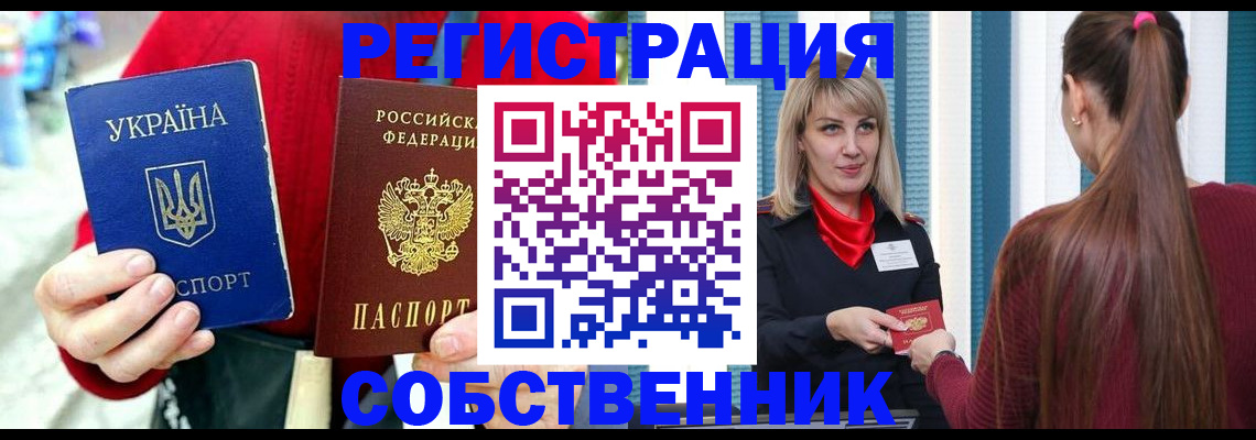 прописка гарантия в Хотьково